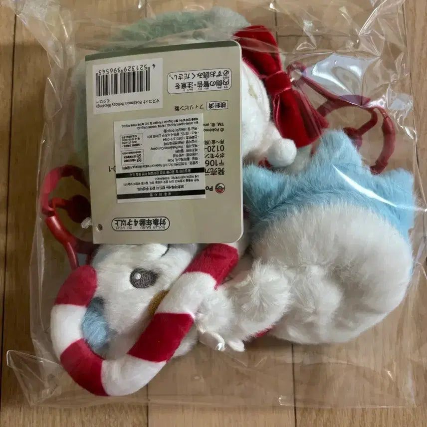 [BUNJANG] Pokemon Holiday Cyndaquil &amp; Pachirisu Plush Keychain Bundle Set (Sealed) / 포켓몬 홀리데이 나몰빼미 파치리스 인형 키링 미개봉 일괄