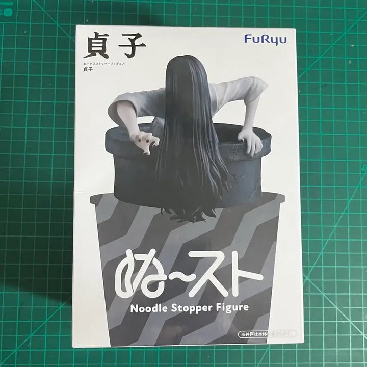 [BUNJANG] Furyu Sadako "Ju-On" Noodle Stopper Figure (Sealed) / 급전 할인 미개봉) 후류 링 주온 사다코 유령 귀신 누들 스토퍼 피규어