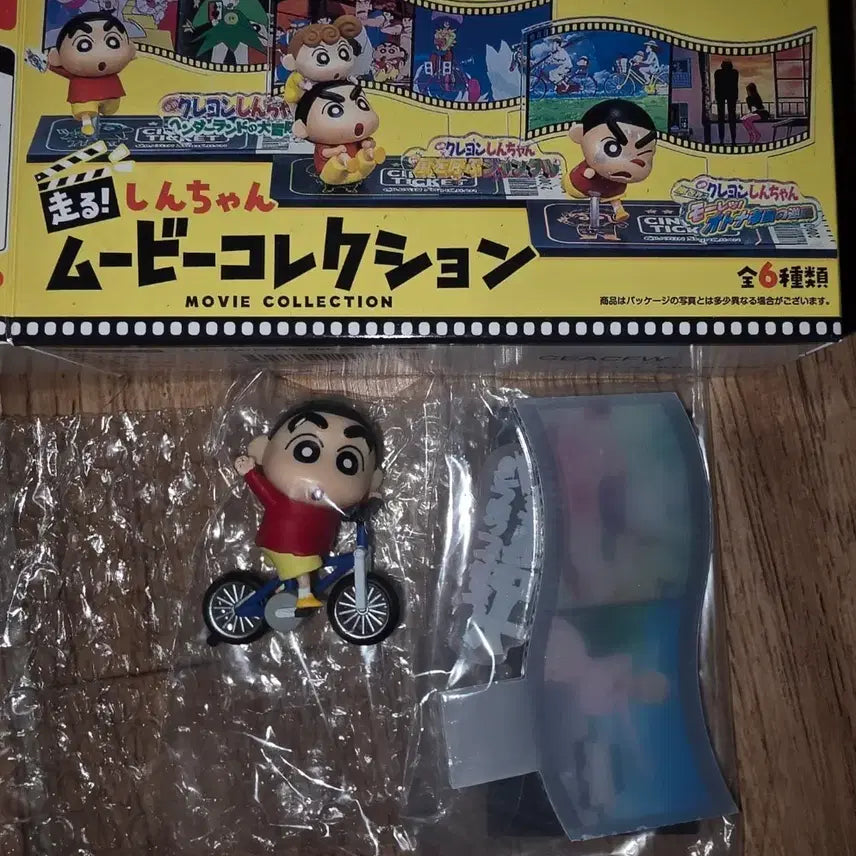 [BUNJANG] Crayon Shin-chan Re-Ment Famous Scenes Vol. 1 / 짱구 리멘트 명장면 1번