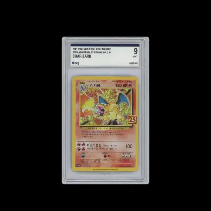 [BUNJANG] Pokemon 25th Anniversary Charizard Card / 포켓몬스터 25주년 리자몽 brg 9
