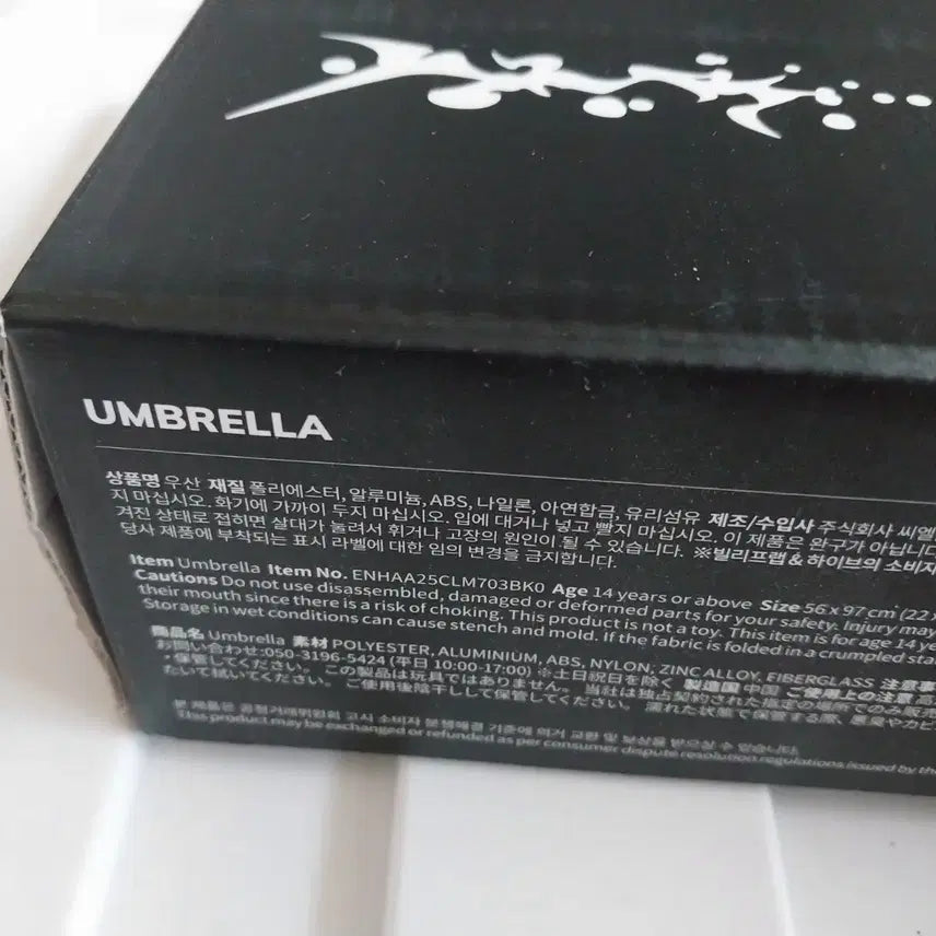 [BUNJANG] Enhypen Desire Umbrella / 미사용 엔하이픈 우산 enhypen desire umbrella