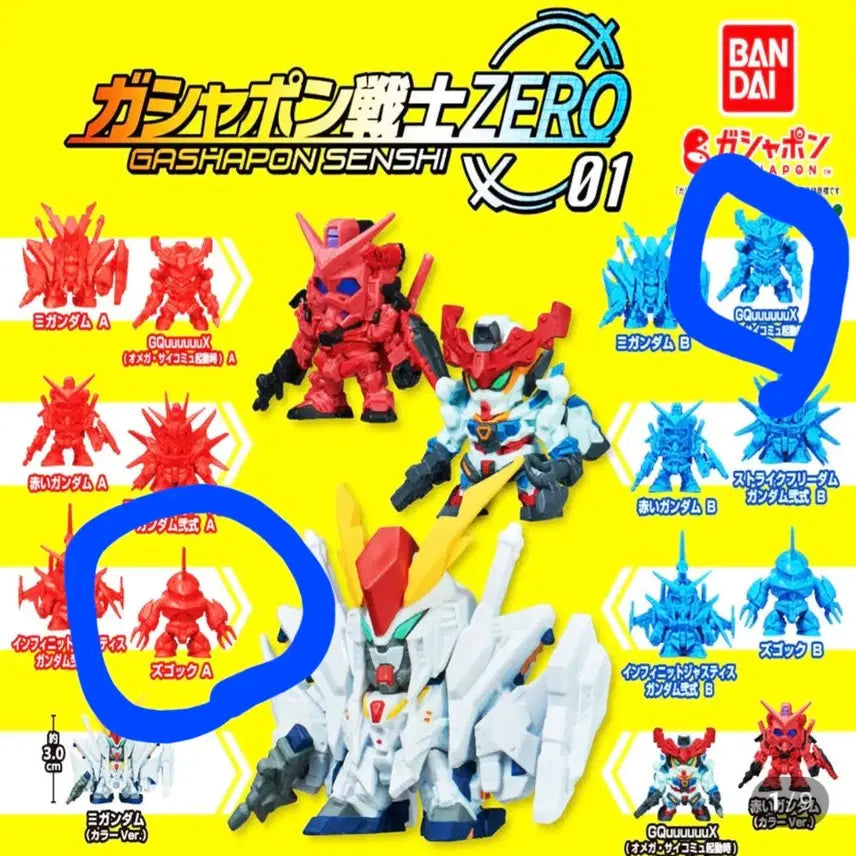 [BUNJANG] Bandai Mobile Suit Gundam Gasha: Sen-Shi ZERO Vol. 1 (2-Piece Bundle) / 미개봉 기동전사건담 가샤폰 전사 ZERO 01탄 2개 일괄