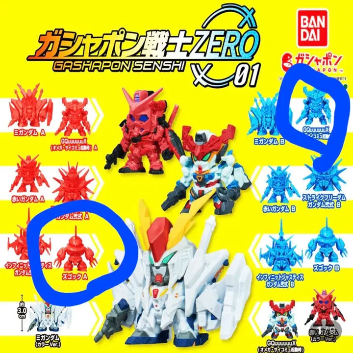 [BUNJANG] Bandai Mobile Suit Gundam Gasha: Sen-Shi ZERO Vol. 1 (2-Piece Bundle) / 미개봉 기동전사건담 가샤폰 전사 ZERO 01탄 2개 일괄