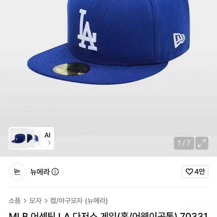 [BUNJANG] New Era MLB Authentic LA Dodgers Snapback Cap / 뉴에라 MLB 모자