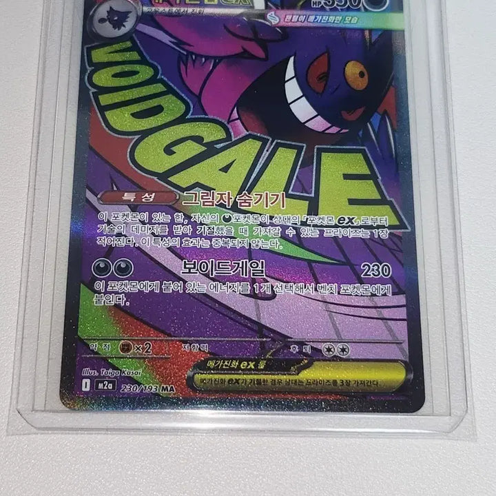 [BUNJANG] Pokemon Card Mega Gengar MA / 포켓몬카드 메가팬텀 MA