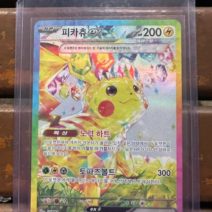 [BUNJANG] Pokemon Card Pikachu / Mega Charizard EX SAR / 포켓몬 카드 피카츄EX sar