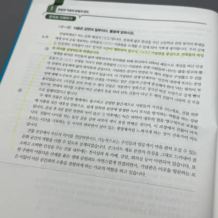 [BUNJANG] EBS 2026 Korean Language: Rhetoric and Composition Textbook / EBS 2026 수능특강 국어 화법과 작문