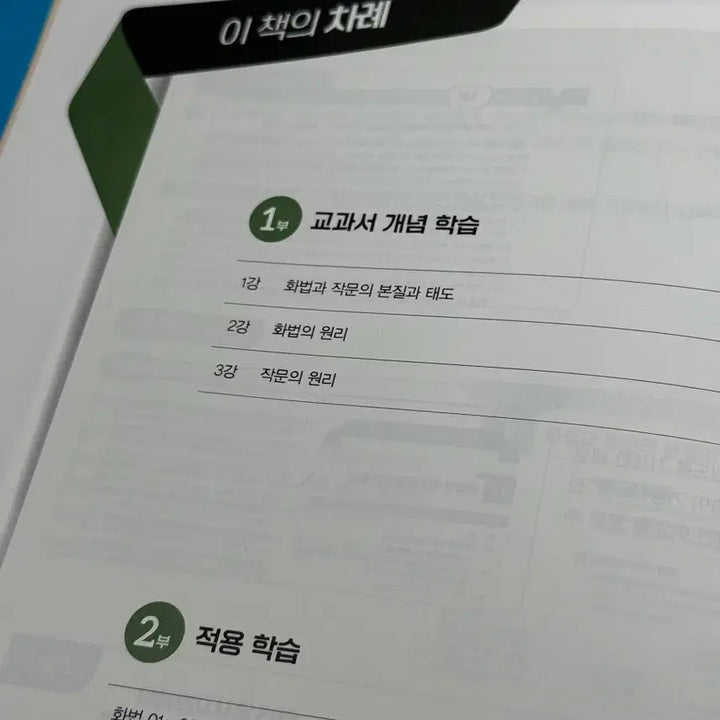 [BUNJANG] EBS 2026 Korean Language: Rhetoric and Composition Textbook / EBS 2026 수능특강 국어 화법과 작문