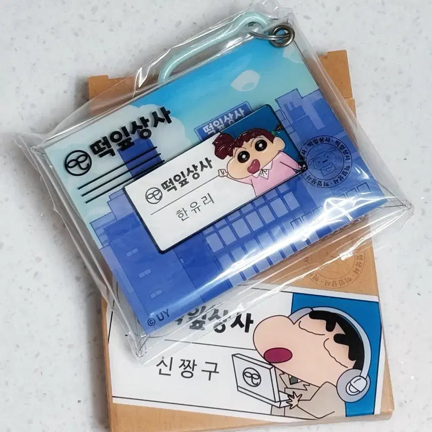 [BUNJANG] CGV Crayon Shin-chan Ddeogip Employee Name Tag Badge Keychain (Yuri, Sealed) / (미개봉) CGV 짱구 떡잎상사 명찰뱃지 키링 유리
