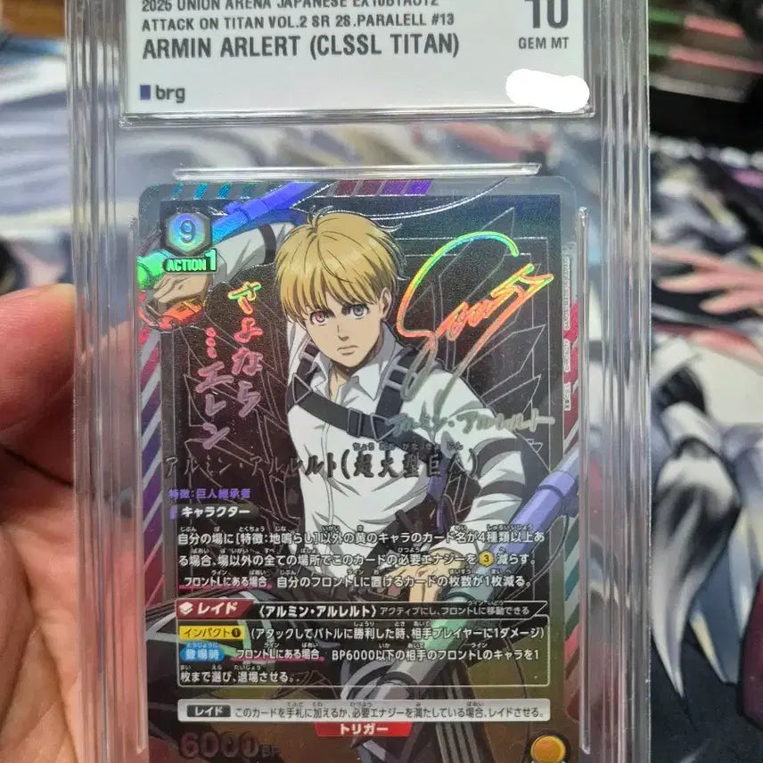 [BUNJANG] Union Arena Armin Arlert 2 Star Autograph Card BRG 10 / 유니온 아레나 진격의거인 아르민 2성 사인 카드 BRG 10