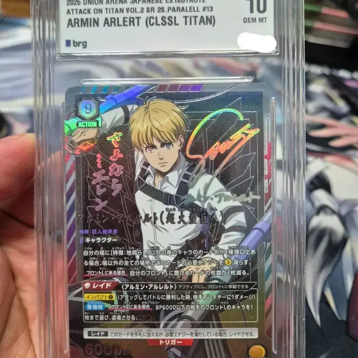 [BUNJANG] Union Arena Armin Arlert 2 Star Autograph Card BRG 10 / 유니온 아레나 진격의거인 아르민 2성 사인 카드 BRG 10
