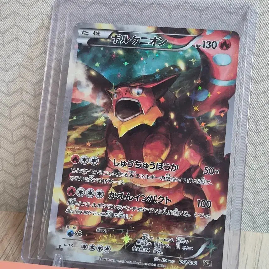 [BUNJANG] Volcanion CP5 Japanese NM Trading Card / 포켓몬카드 일판 볼케니온 CP5 NM