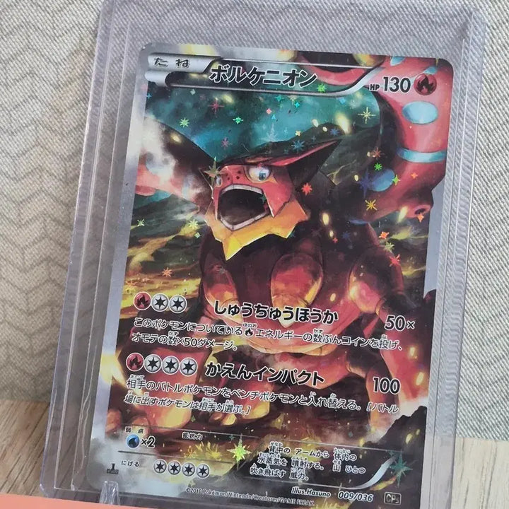 [BUNJANG] Volcanion CP5 Japanese NM Trading Card / 포켓몬카드 일판 볼케니온 CP5 NM