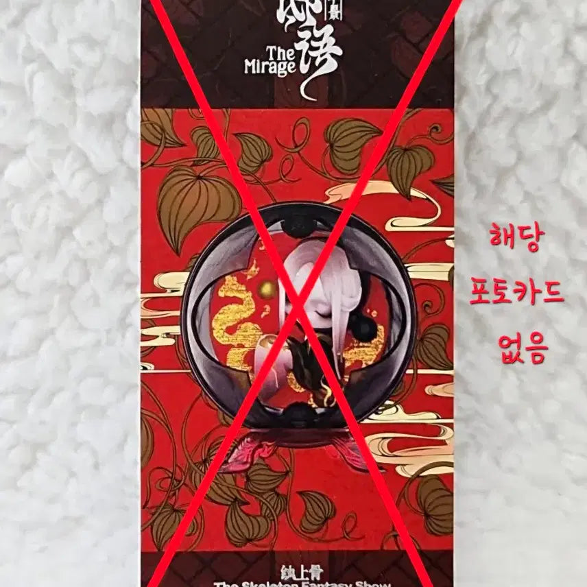 [BUNJANG] Skullpanda Mirage Series Silk Village Blind Box / 스컬판다 신기루 시리즈 - 비단골