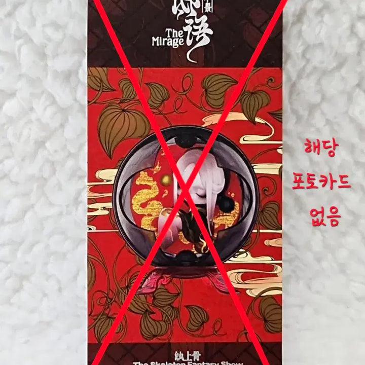 [BUNJANG] Skullpanda Mirage Series Silk Village Blind Box / 스컬판다 신기루 시리즈 - 비단골