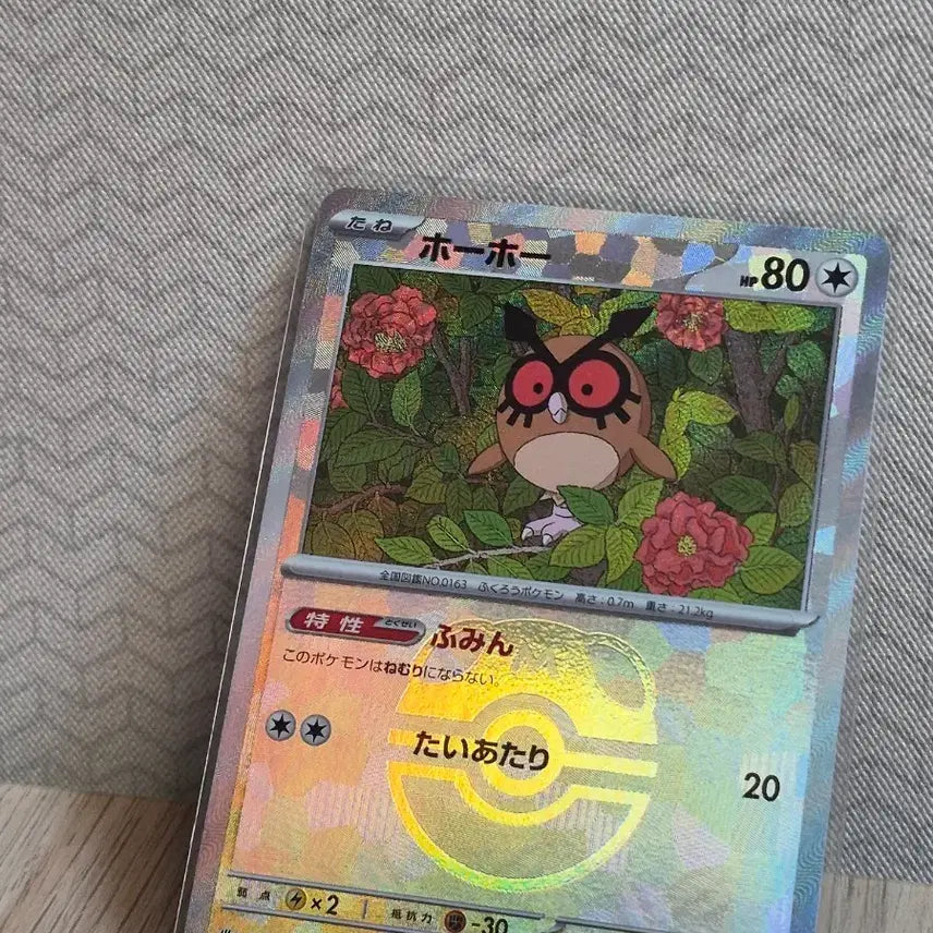 [BUNJANG] Pokemon Card Japanese Hoothoot SV8a 127/187 Mint / 포켓몬카드 일판 호호 (Hoothoot) SV8a 127/187 MINT