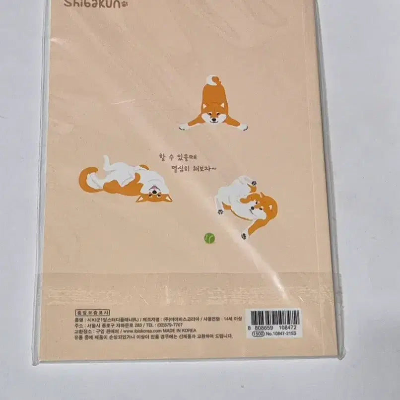 [BUNJANG] Classic Shiba-kun Study Planner / 고전 시바군 스터디 플래너