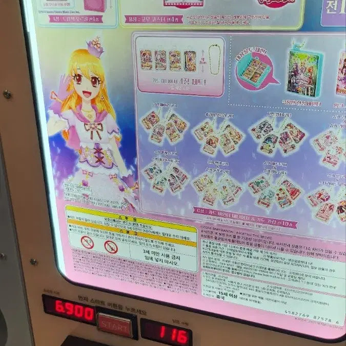 [BUNJANG] Aikatsu! / iM Star! Rubber Coaster / 아이카츠/아이엠스타 고무 코스터