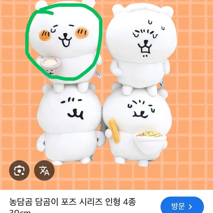 [BUNJANG] Nongdamgom Damgom 30cm Plush Doll - Coffee / 농담곰 담곰이 30cm 인형 커피