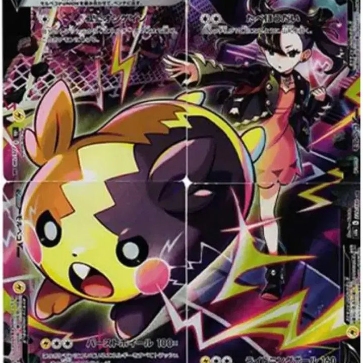 [BUNJANG] Pokemon TCG Morpeko V-UNION Sword &amp; Shield Promo PSA 10 / 포켓몬 TCG 모르페코 V UNION P 소드 &amp; 실드 프로모 PSA10