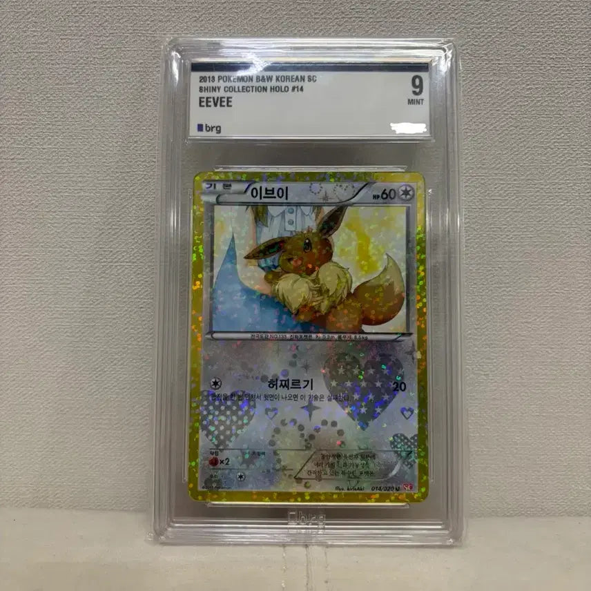 [BUNJANG] Pokemon TCG Eevee U Shiny Collection Card BRG9 Graded / 포켓몬 TCG 이브이 U 샤이니 컬렉션 BRG9