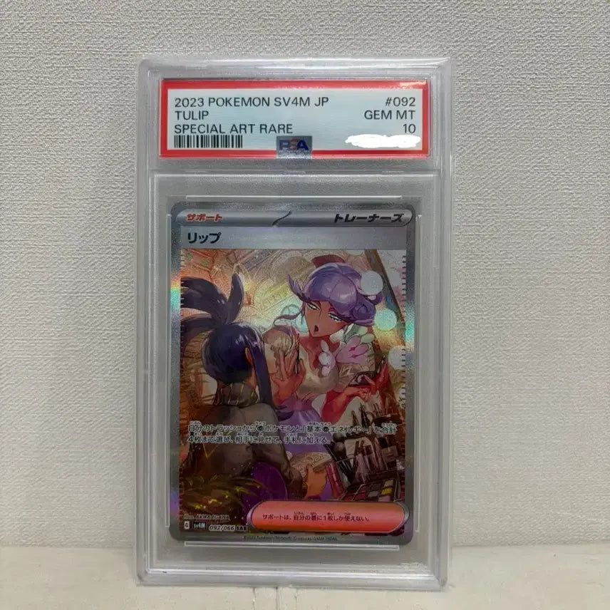 [BUNJANG] Pokemon TCG Ripa SAR Future&