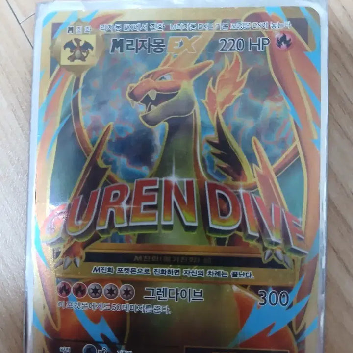 [BUNJANG] 20th Anniversary Mega Charizard Ex Sr Card / 20주년 메가 리자몽 Ex Sr 판매합니다