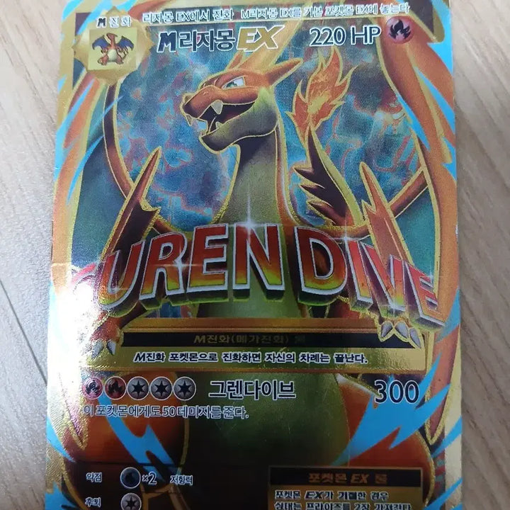 [BUNJANG] 20th Anniversary Mega Charizard Ex Sr Card / 20주년 메가 리자몽 Ex Sr 판매합니다