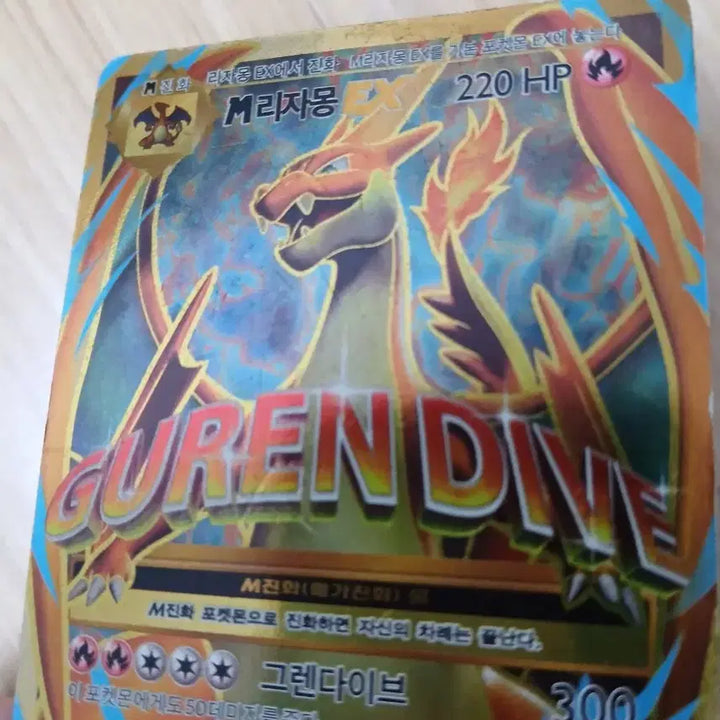 [BUNJANG] 20th Anniversary Mega Charizard Ex Sr Card / 20주년 메가 리자몽 Ex Sr 판매합니다