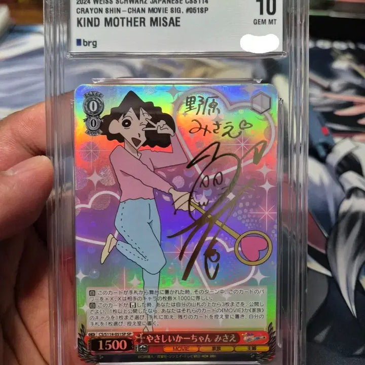 [BUNJANG] Weiss Schwarz Crayon Shin-chan Misae Nohara Signed Card BRG10 / 바이스 슈발츠 짱구는못말려 봉미선누나 / 짱구엄마 사인 카드 BRG10