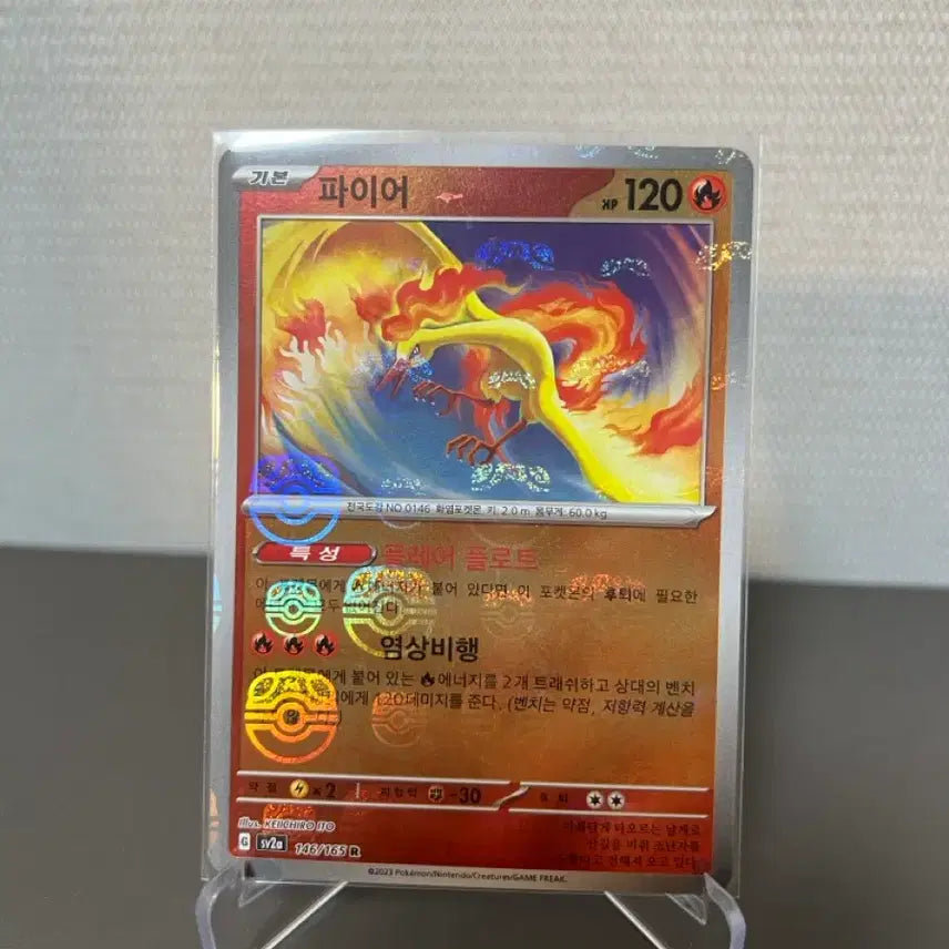 [BUNJANG] Pokemon Card 151 Moltres Master Ball Holo 146/165 / (마스터볼)포켓몬카드 151 파이어 마스터볼 카드 146/165