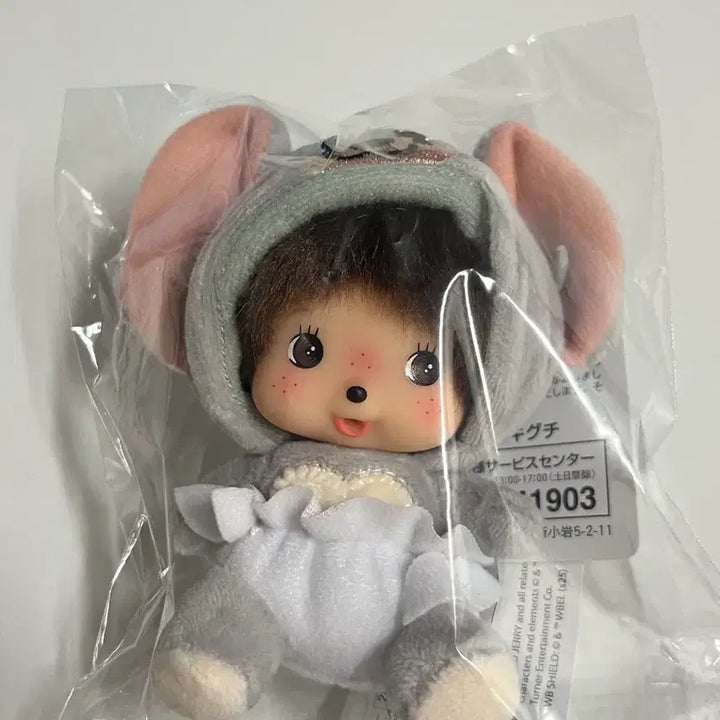 [BUNJANG] Monchhichi Baby Chhich Tom / 몬치치 베비치치 톰 터피
