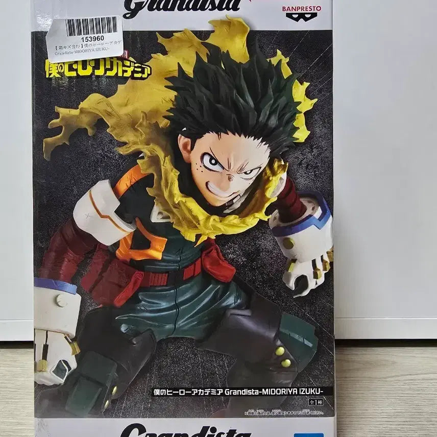 [BUNJANG] Grandista Izuku Midoriya Figure / 그란디스타 미도리야 이즈쿠 피규어