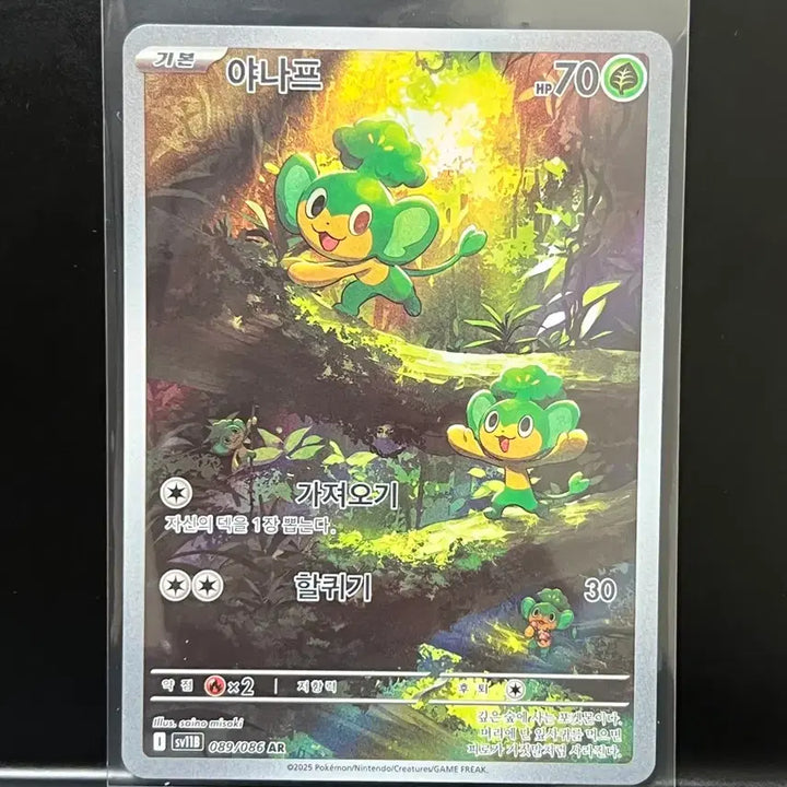 [BUNJANG] Yanap AR (Black Bolt) Pokemon Card / 야나프 ar (블랙볼트) 포켓몬 카드
