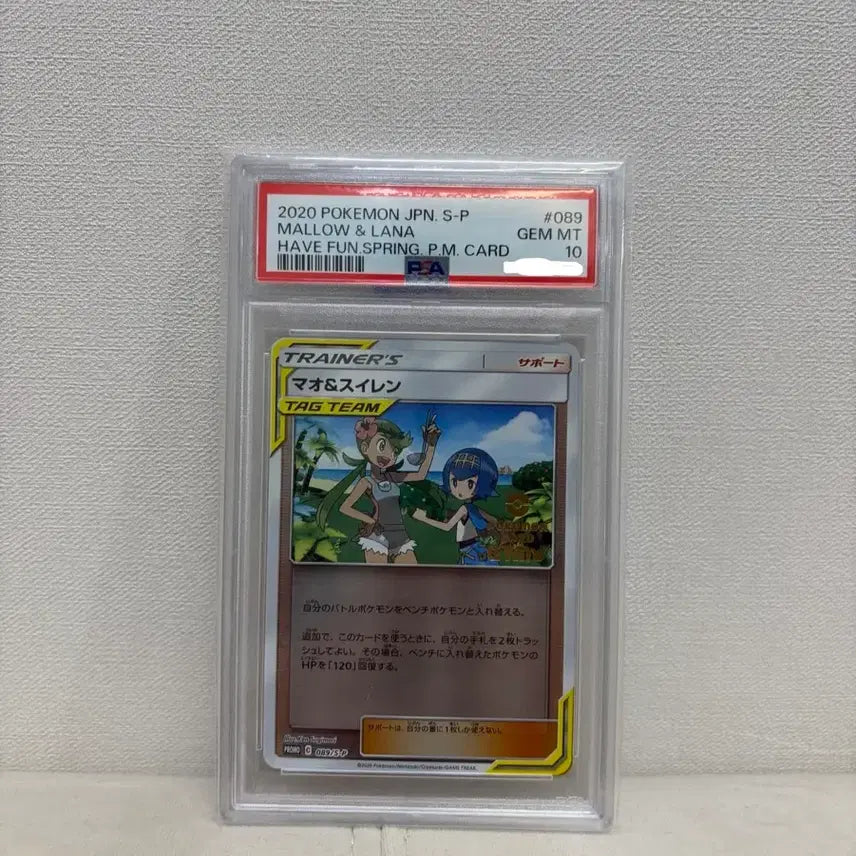 [BUNJANG] Pokemon TCG Mao &amp; Suiren P Sword &amp; Shield Promo PSA 10 / 포켓몬 TCG 마오&amp;수련 P 소드&amp;실드 프로모 PSA10