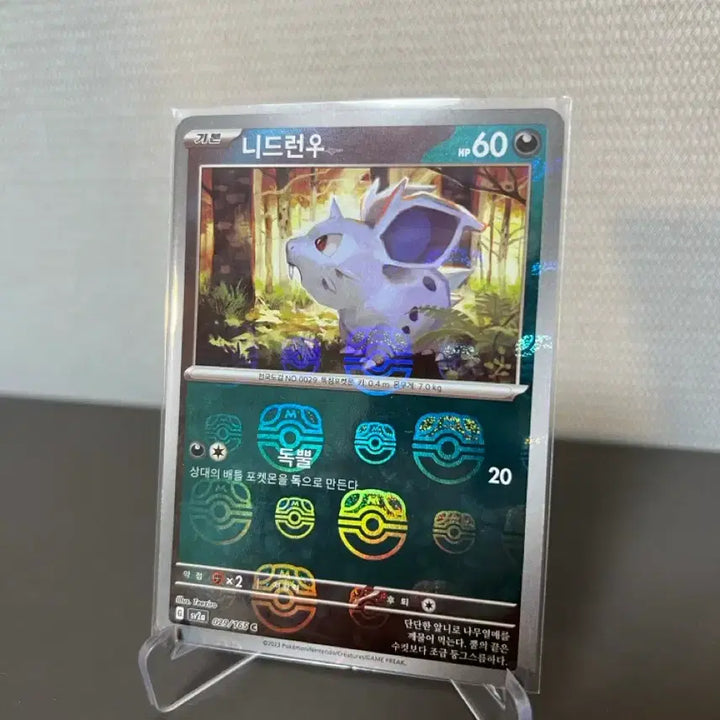 [BUNJANG] Pokemon Card 151 Nidran Master Ball (029/165) / (마스터볼)포켓몬카드 151 니드런 마스터볼 카드029/165