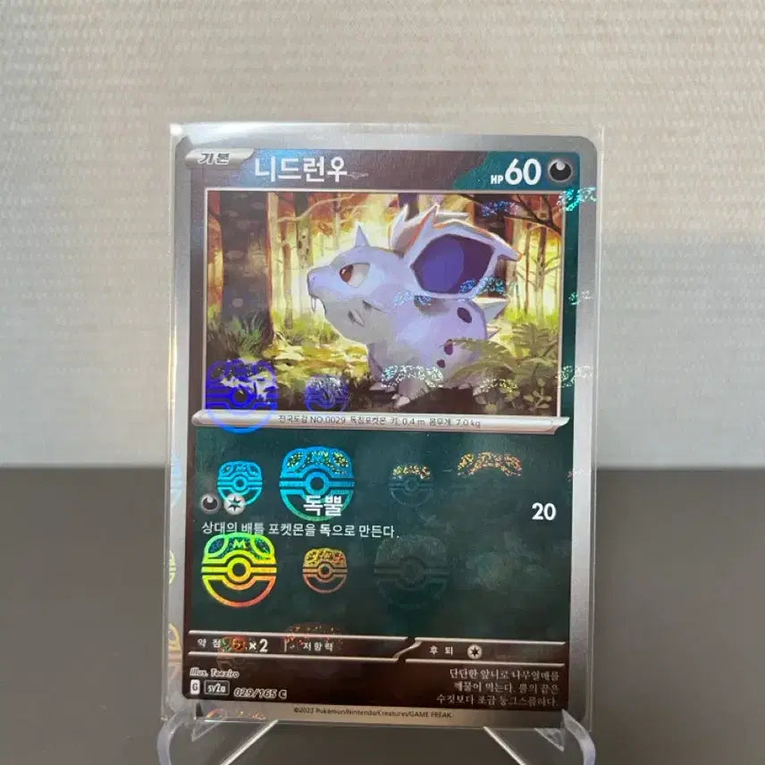 [BUNJANG] Pokemon Card 151 Nidran Master Ball (029/165) / (마스터볼)포켓몬카드 151 니드런 마스터볼 카드029/165