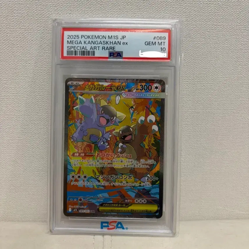 [BUNJANG] Pokemon TCG Mega Kangaskhan ex SAR Mega Symphony PSA 10 / 포켓몬 TCG 메가 캥카 ex SAR 메가심포니아 PSA10