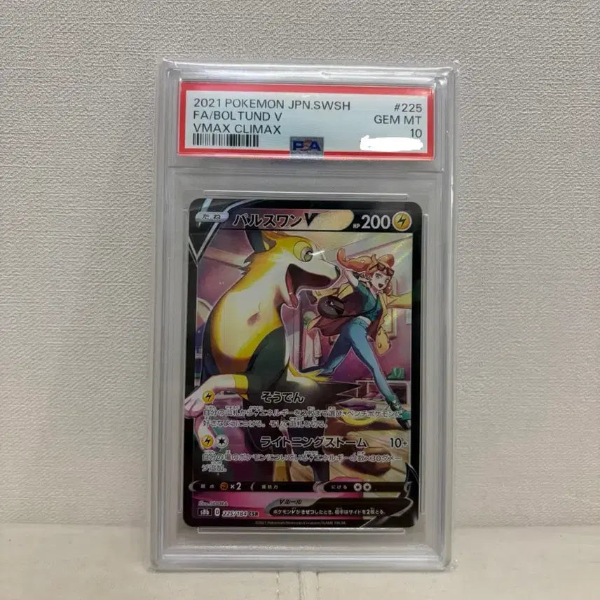 [BUNJANG] Pokemon TCG Miraidon V CSR VMAX Climax PSA 10 / 포켓몬 TCG 펄스멍 V CSR VMAX 클라이맥스 PSA10