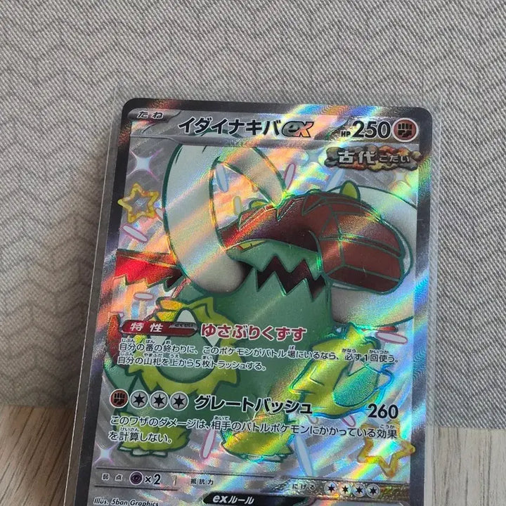 [BUNJANG] Pokemon Card Japanese Ivysaur ex 330/190 SSR Mint Condition / 포켓몬카드 일판 이다이나키바 ex 330/190 SSR MINT