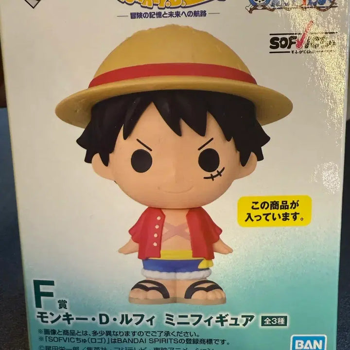 [BUNJANG] One Piece Ichiban Kuji F Prize Luffy Soft Vinyl Figure (Sealed) / 원피스 제일복권 F상 루피 소프비 미개봉