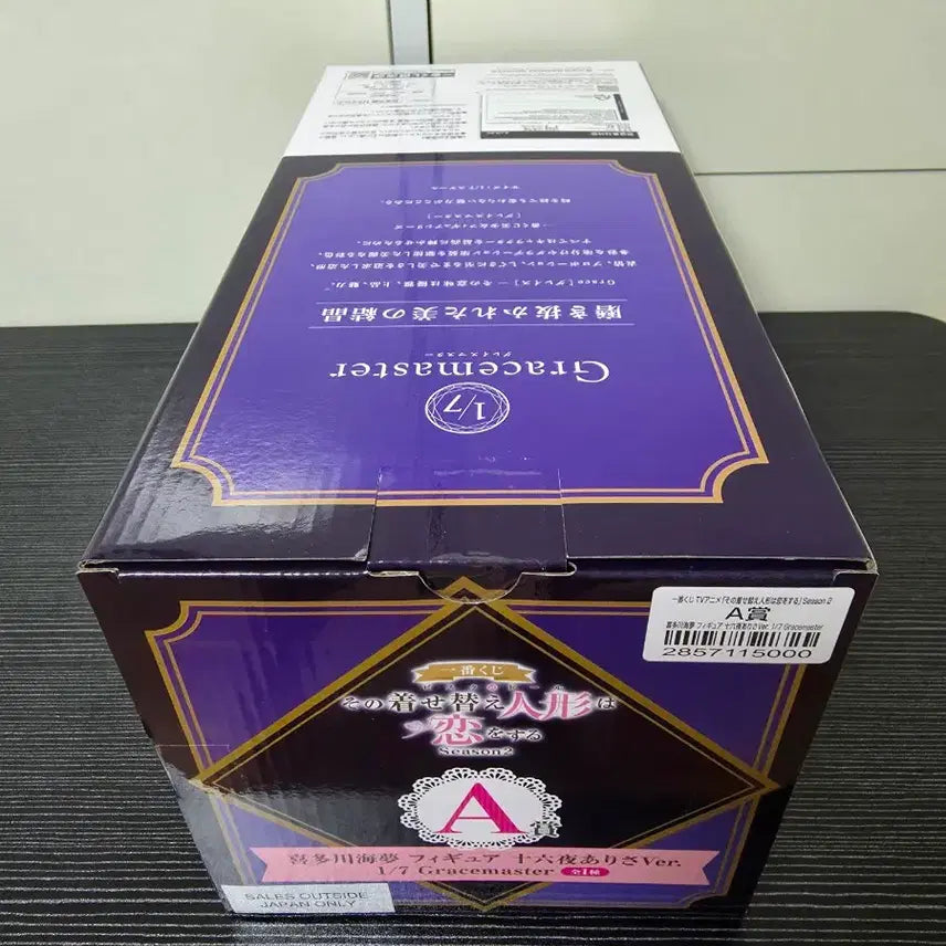 [BUNJANG] Bisque Doll A Prize Figure / 비스크돌A상 팝니다. (택포 18)