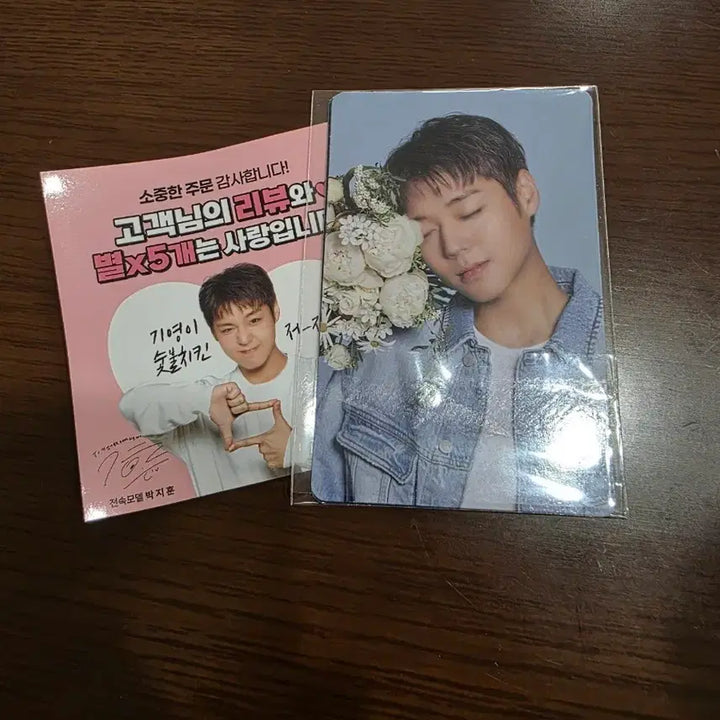 [SOLD OUT] 기영이 박지훈 포카