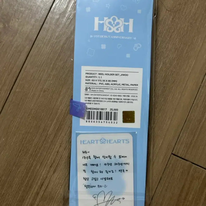 [BUNJANG] H2H 1st Anniversary MD Lily Holder JIU Photocard / 하투하 하츠투하츠 1주년 엠디 릴홀더 지우 포카 양도 판매 md h2h