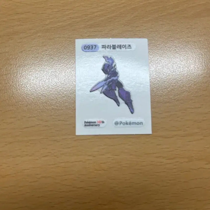 [BUNJANG] Pokemon Parablease Sticker / 포켓몬스터 파라블레이즈 띠부씰