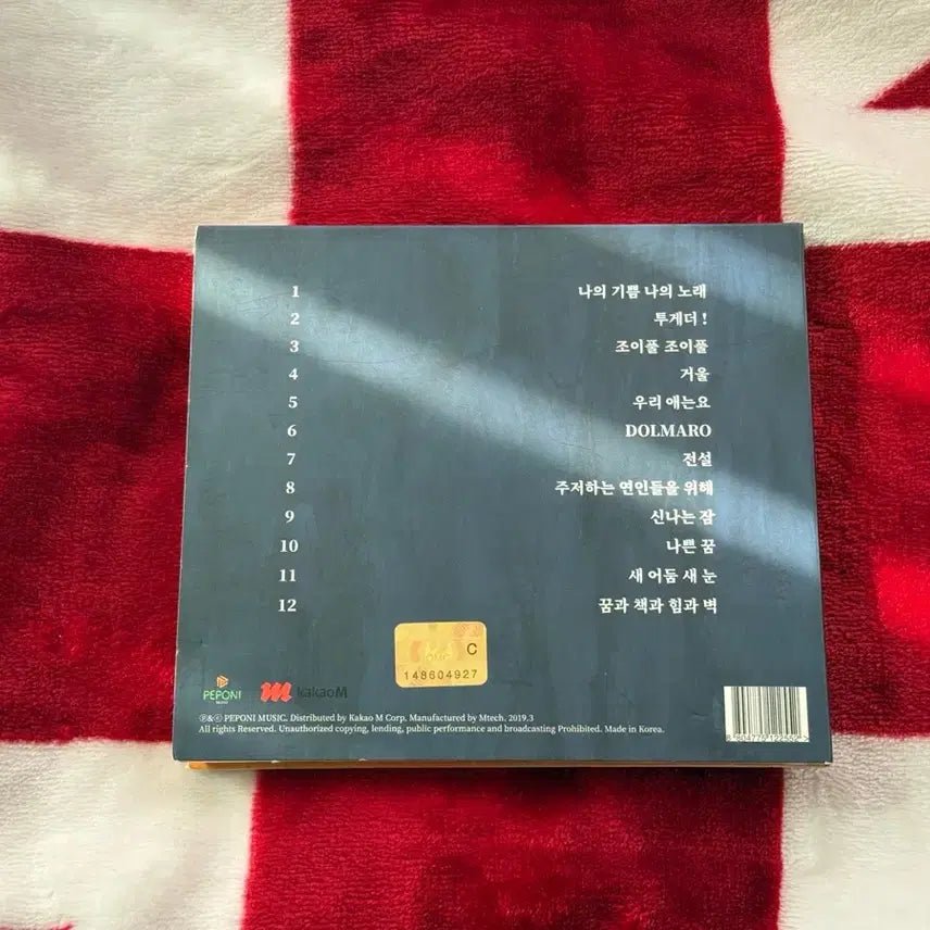 [BUNJANG] Jannabi Legend CD (Unsealed) / 잔나비 전설 단순개봉 CD