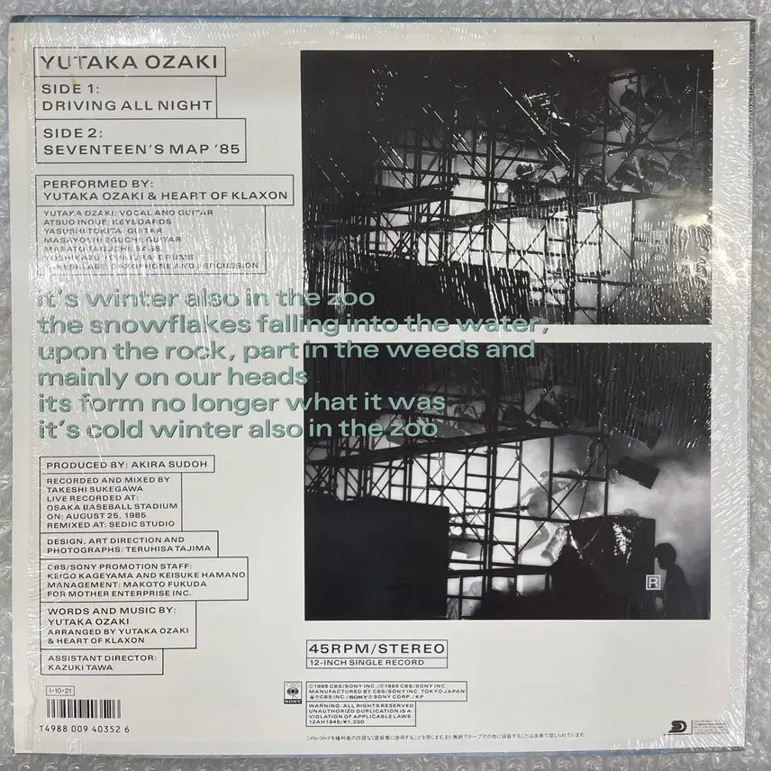 [BUNJANG] Yutaka Ozaki Driving All Night 12-Inch Vinyl Single / 오자키 유타카 / Driving All Night 12인치 싱글