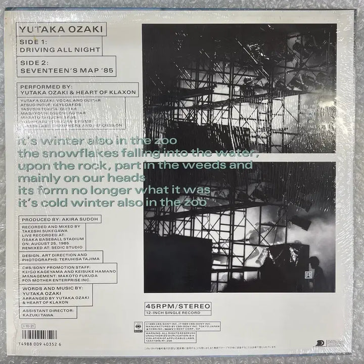[BUNJANG] Yutaka Ozaki Driving All Night 12-Inch Vinyl Single / 오자키 유타카 / Driving All Night 12인치 싱글