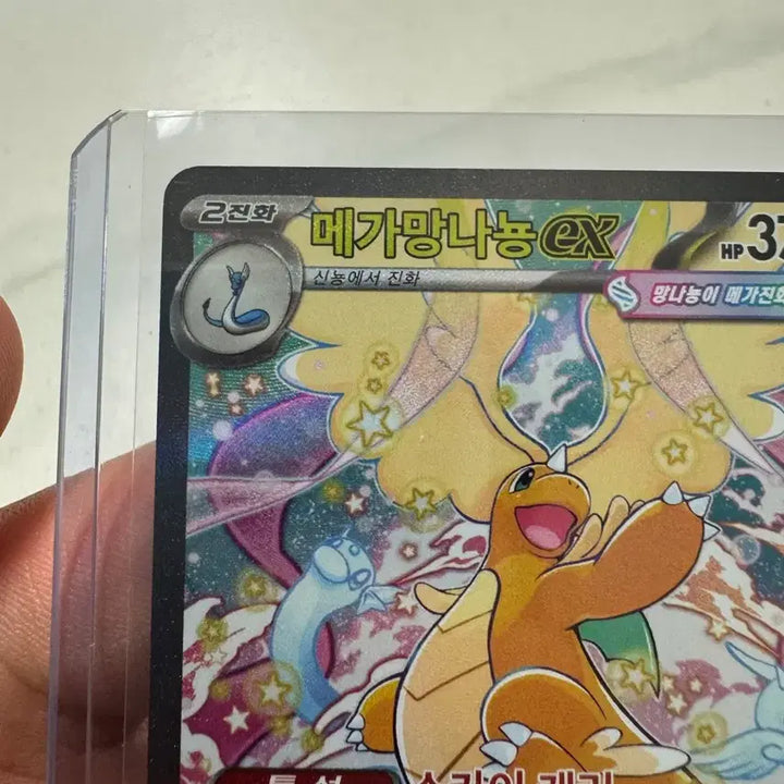 [BUNJANG] Mega Dragonite SAR + Pikachu ex Bundle / 메가망나뇽 SAR + 피카츄 ex 일괄 판매