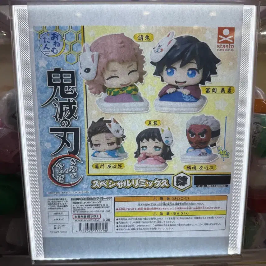 [BUNJANG] Demon Slayer Tanjiro Onemutan Figure / 귀멸의칼날 오네무탄 탄지로